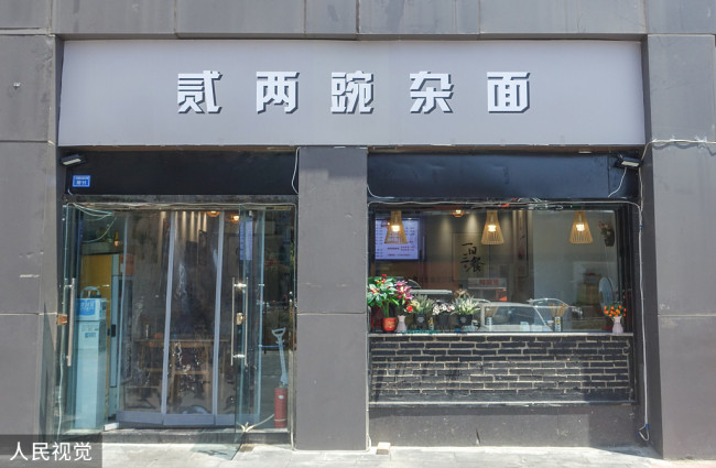 2022年6月28日，成都，重新改回汉字版的店招。