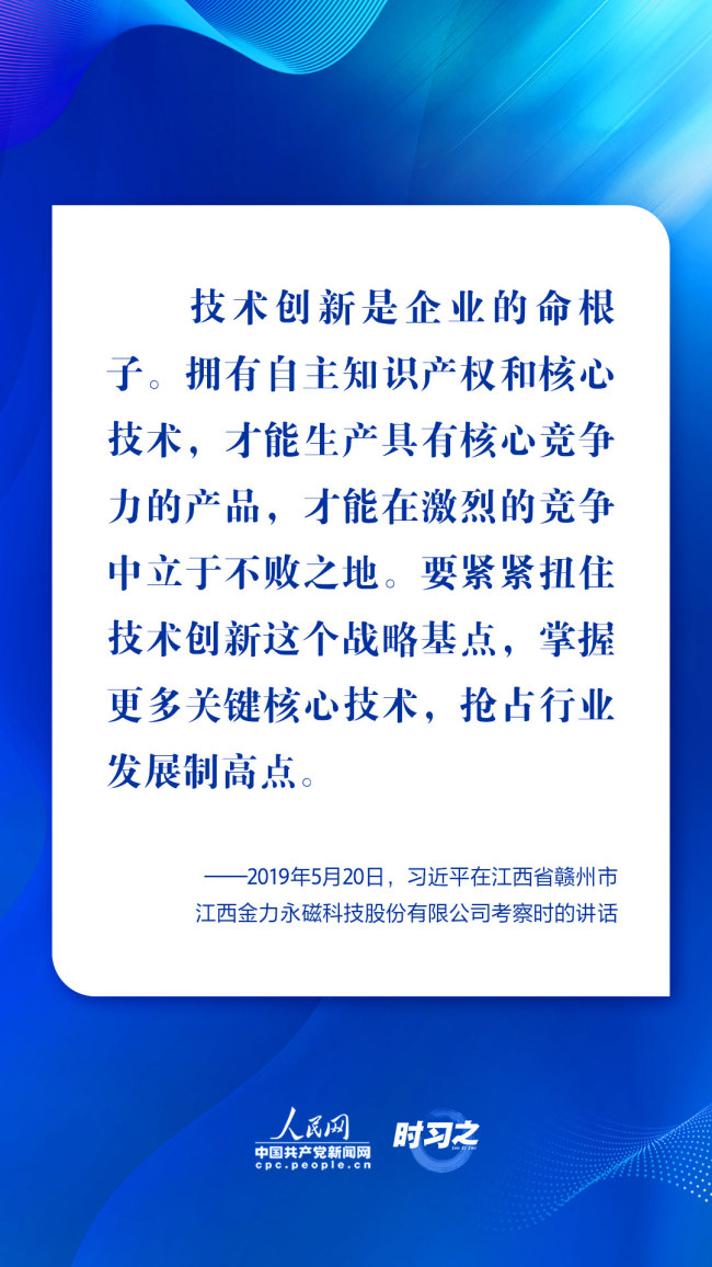 時習(xí)之 把科技的命脈牢牢掌握在自己手中 習(xí)近平心系這一“國之重器”