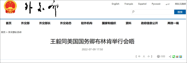 外交部：中国发展离不开世界 世界发展也需要中国 - Sakla - 博牛社区 百度热点快讯