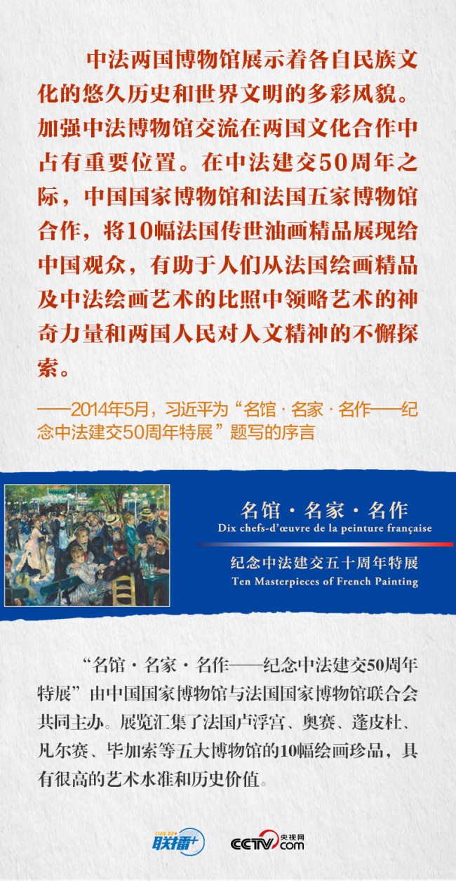 联播+｜总书记关注的国博展览 你参观过哪个？