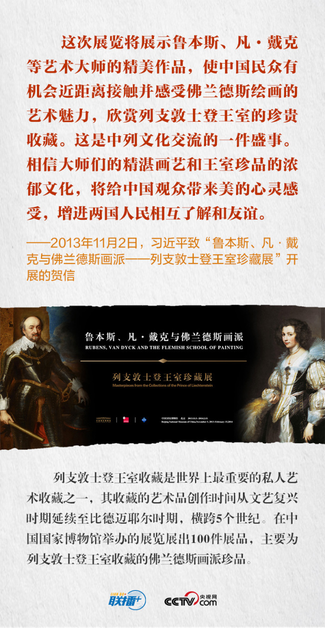 联播+｜总书记关注的国博展览 你参观过哪个？