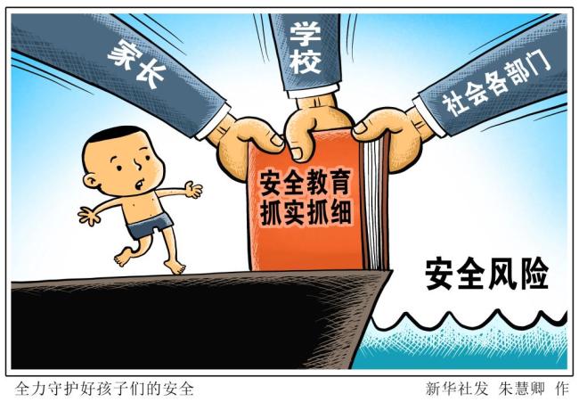 儿童溺亡悲剧频发需共筑防溺水安全网