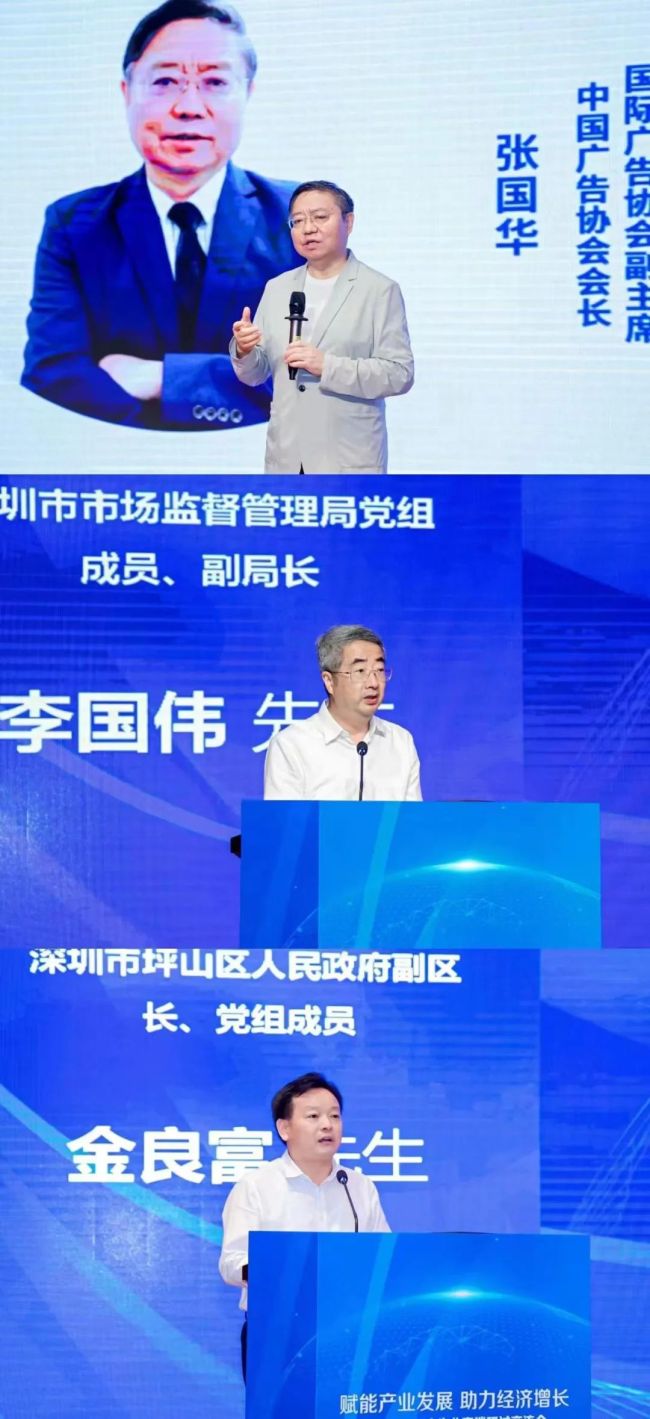 政府搭台、产业联动深圳“广告赋能产业发展”研讨交流会成功举办