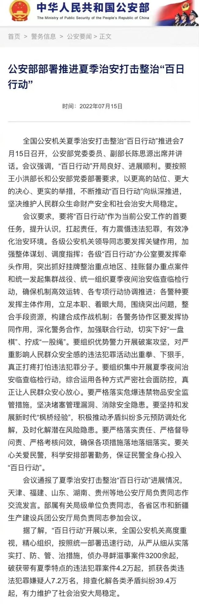 青海省人大常委会副主任、党组书记李杰翔被查 - Bcasino - Peraplay Gaming 百度热点快讯