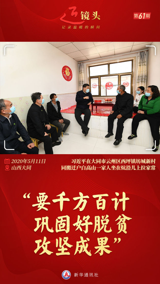 近镜头丨“更好日子还在后头呢!” 
