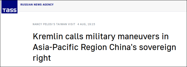 克宫：美国挑起紧张局势，举行军演是中国主权权利