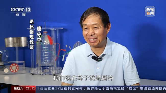 退休的物理老师,以这种方式再次回到课堂_新闻频道_中华网