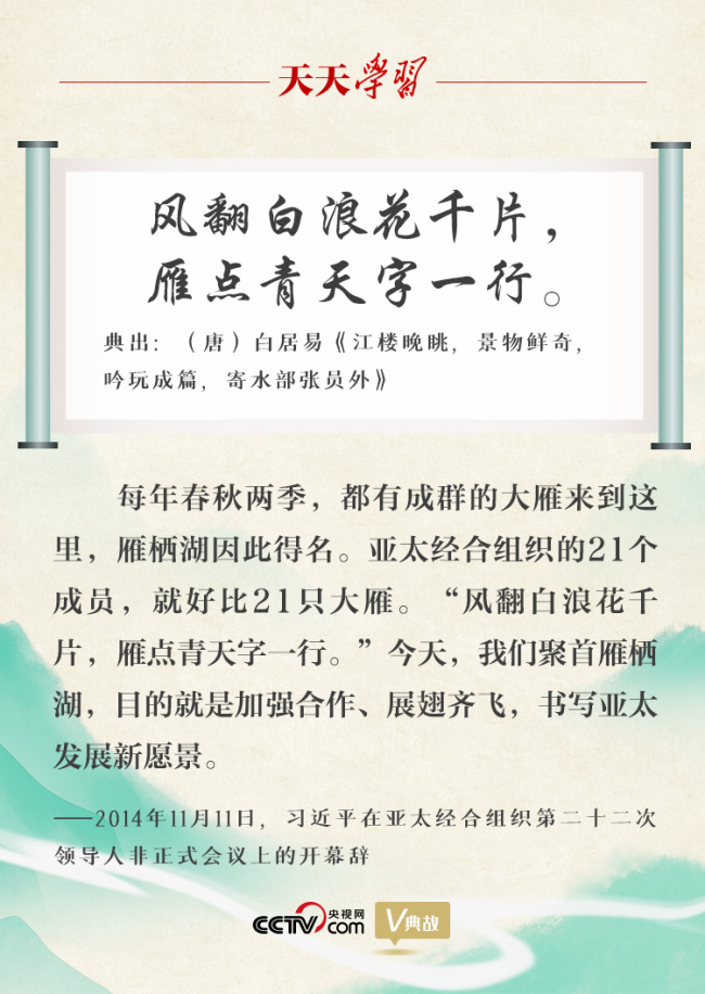 天天学习｜习近平“典”赞生态文明新时代