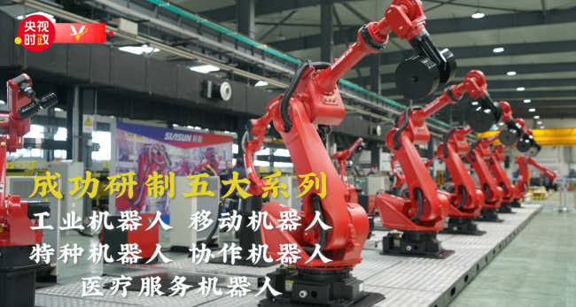 习近平辽宁行丨智慧赋能 创领未来——走进沈阳新松机器人自动化股份有限公司