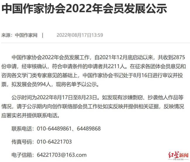 贾平凹之女拟入作协被质疑 官方回应：对网友质疑将会记录核实