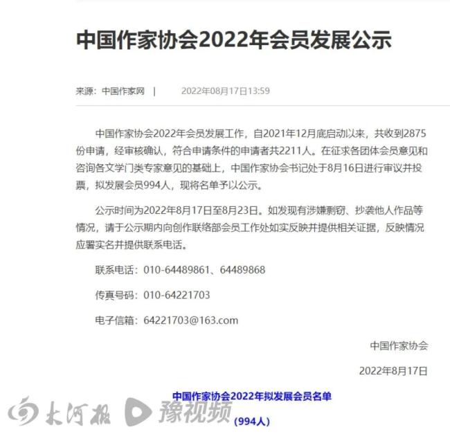 作协新会员名单已过公示期，“贾浅浅事件”咋收场