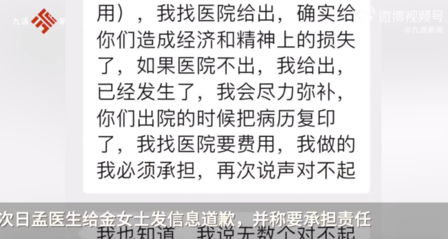 医生穿刺失误后承诺赔偿又赖账：是我造成的，我现在不承担了