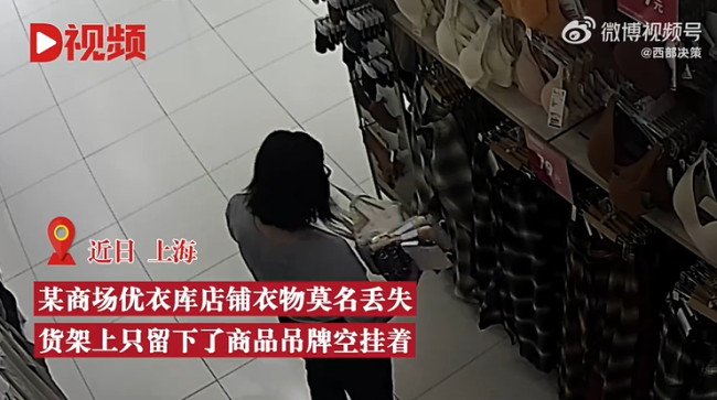 上海女子去优衣库给全家偷衣服