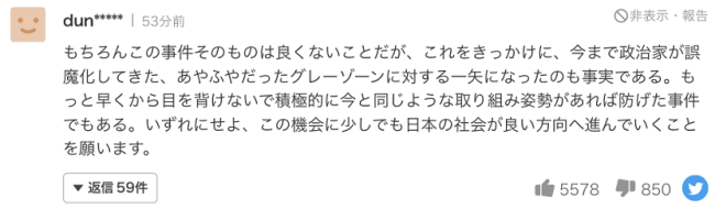 日媒:枪杀安倍嫌犯在拘留所中收到超百万现金