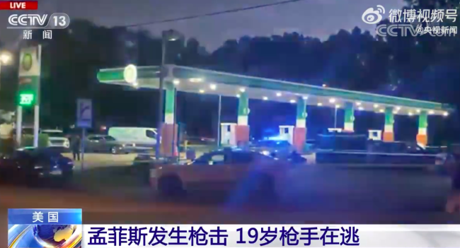 这可太“美国”了！美国19岁男子直播持枪行凶过程