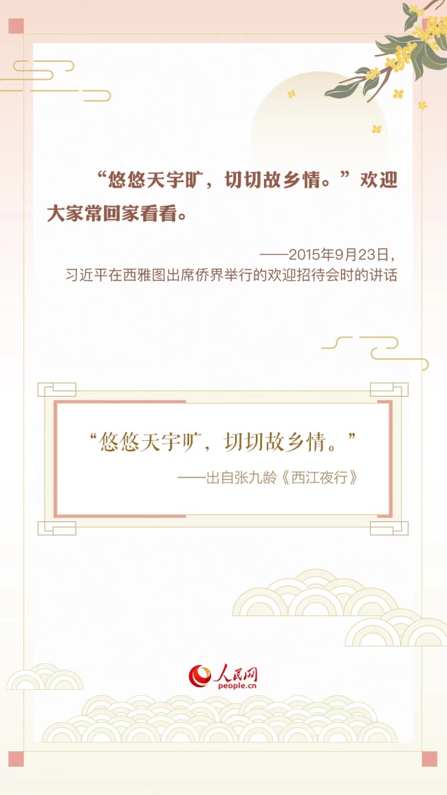 “天下之本在国，国之本在家”——总书记用这些古诗文“典”亮家国情怀