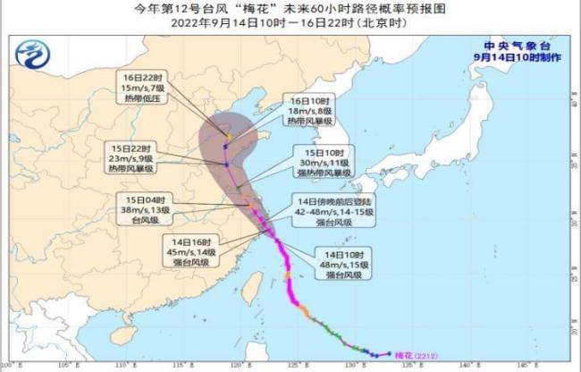 台风“梅花”来袭 上海地铁部分线路今晚21时起停运