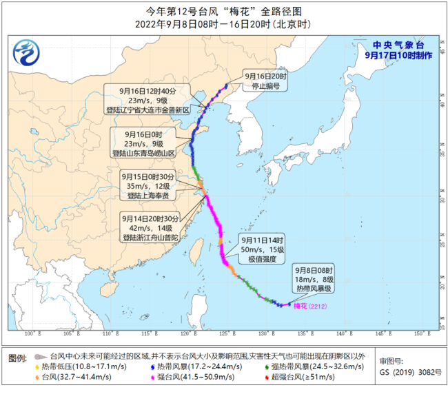 台风“梅花”落幕，它有什么特点？影响如何？