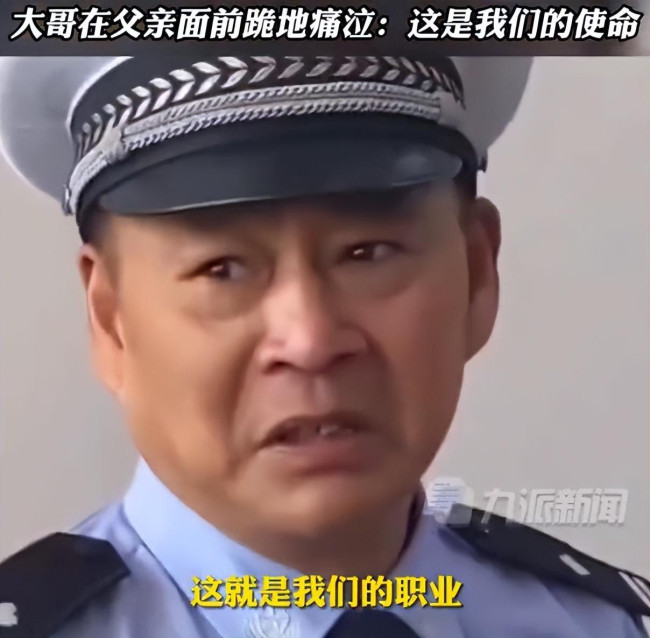47岁牺牲民警一家三代四名警察 派出所副所长遭嫌犯拒捕牺牲