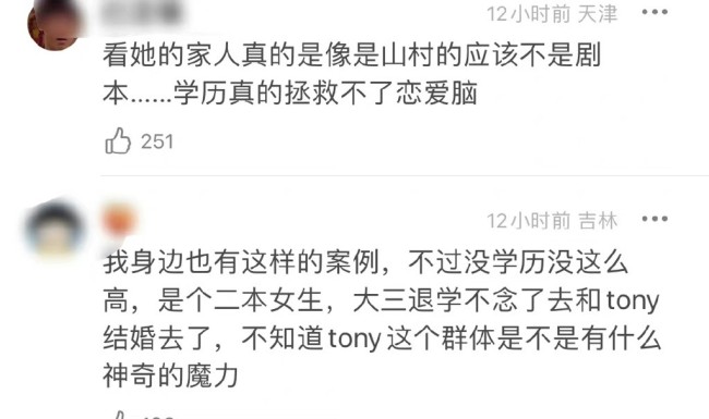 南依称一年后会返校投入学习 研究生也会恋爱脑吗？