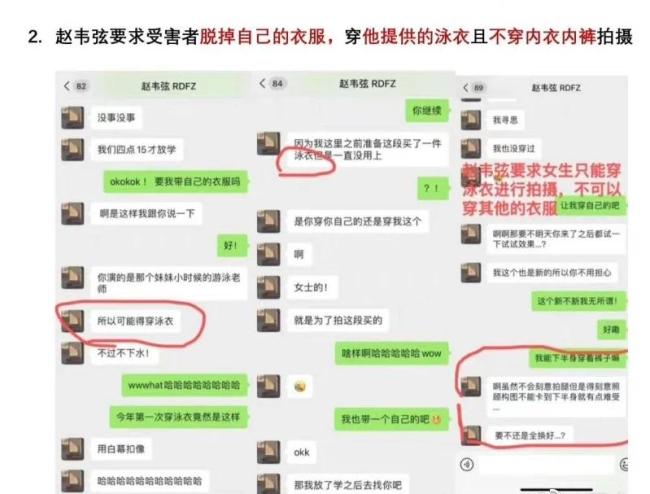 北京海淀警方：北电赵某某已被依法刑事拘留