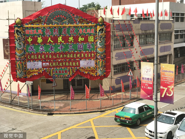 香港街頭豎起傳統花牌迎國慶