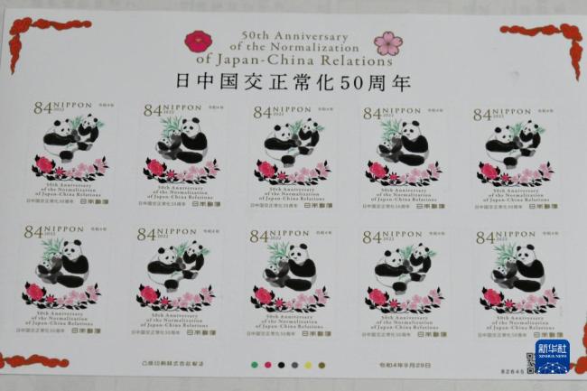 通讯：“日中邦交正常化50周年”纪念邮票创作记