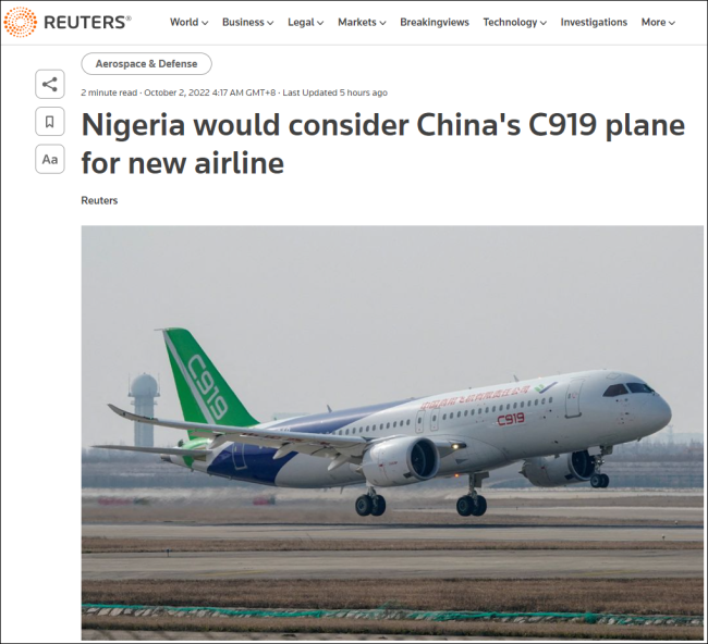 尼日利亚考虑购买中国C919客机 性能指标持平单价低于空客波音