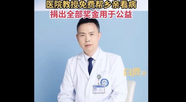 帮乡亲看CT片华西教授回应质疑