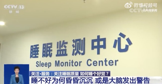 睡不好头昏沉可能是大脑发出警告 长期睡眠不足患阿尔茨海默病风险增加