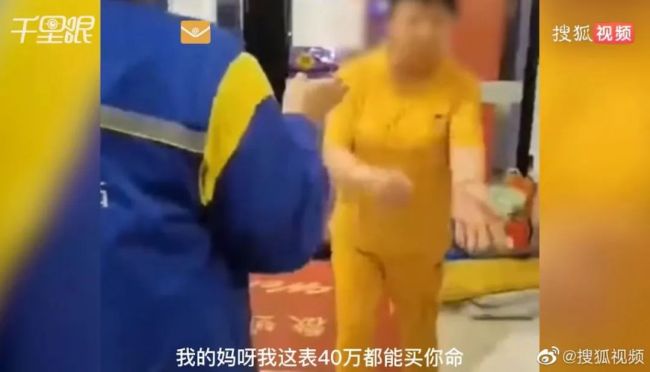 网传视频截图