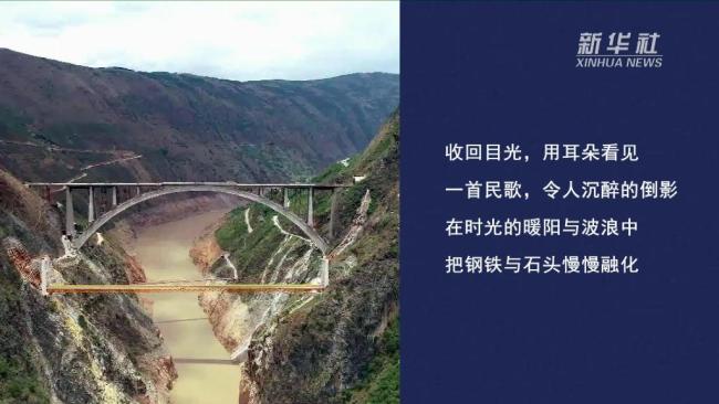 新时代之桥丨飞跃·大瑞铁路大保段澜沧江特大桥