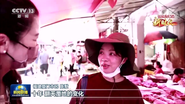 说说我们的新时代