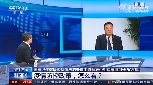 梁万年谈为何要坚持“动态清零”