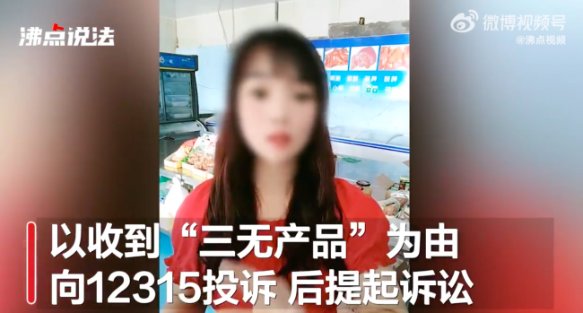 女子帮带货熟肉被职业打假二审胜诉