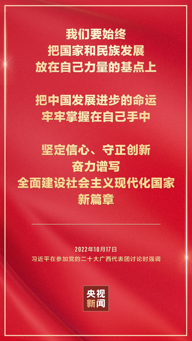 金句海报 | 把党的二十大重大决策部署付诸行动、见之于成效