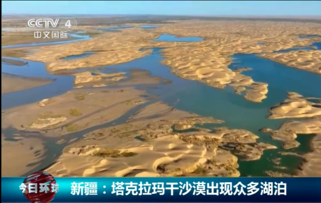 塔克拉玛干沙漠出现众多湖泊 多为咸水湖难得一见