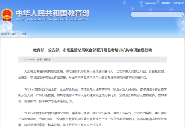 上海：部分区“有限人员、有限区域、有限活动” - Wazamba - PeraPlay.Net 百度热点快讯
