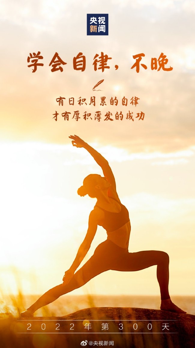 2022的第300天你减肥成功了吗?存钱了吗?准备过年吧