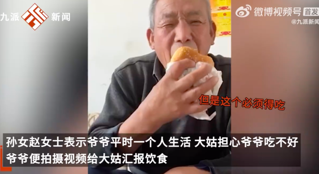 老人吃播式向女儿汇报饮食