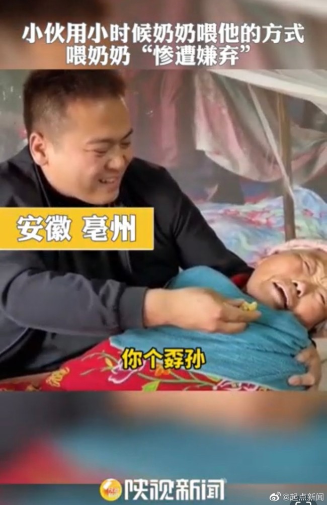 奶奶被喂嚼过方便面魔性拒绝 