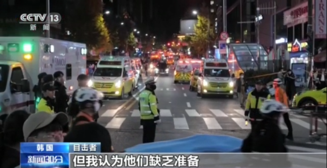 韩国首尔梨泰院踩踏事故目击者称现场完全失控