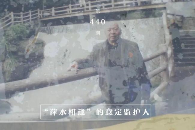 男子因照顾萍水相逢独居老人8年，获得上海一套房