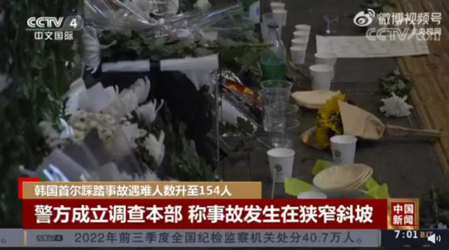 韩警方已取得现场监控视频，遇难者身份确认接近尾声