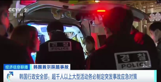 梨泰院一晚涌入逾10万人，大规模伤亡原因何在？