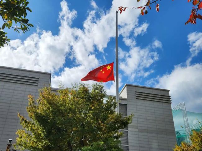 中国驻韩国釜山总领馆为踩踏事故遇难者降半旗志哀
