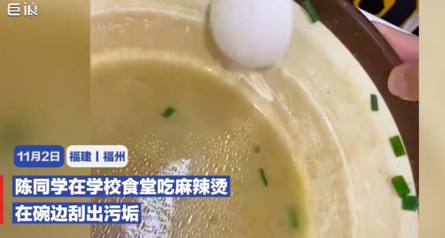男生吃麻辣烫碗边抠出污垢