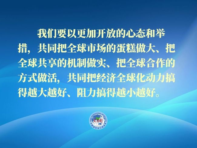 镜观·领航丨共襄开放盛举 共创美好未来