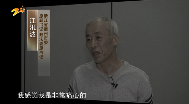 落马厅官把金条藏鸡鸭鱼肚子放冰柜