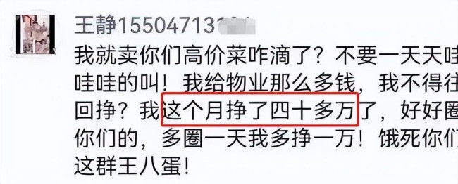 警方通报呼和浩特卖高价菜月入40万元：刑事拘留